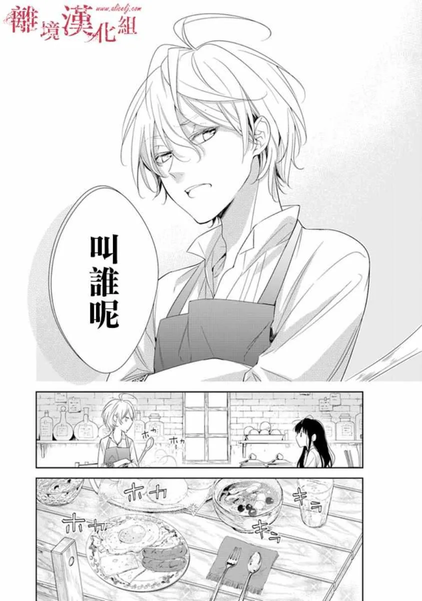 第1话 第51页