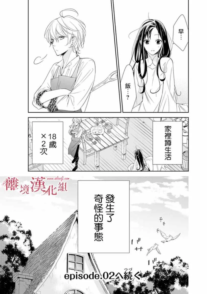 第1话 第52页