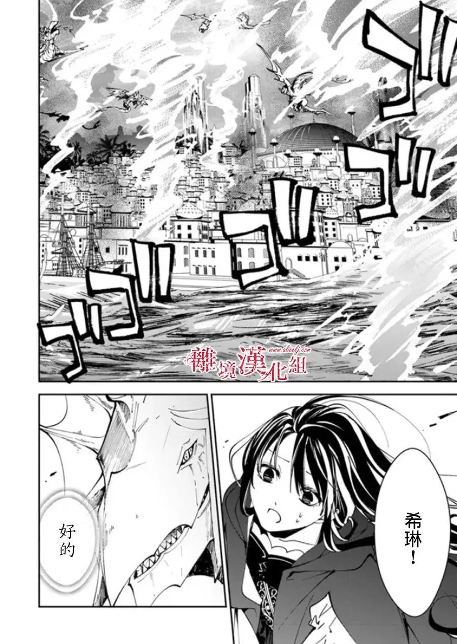 第22话 第3页