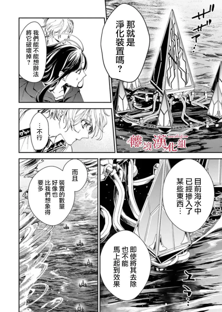 第22话 第7页