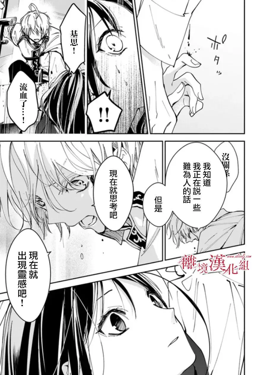 第22话 第20页