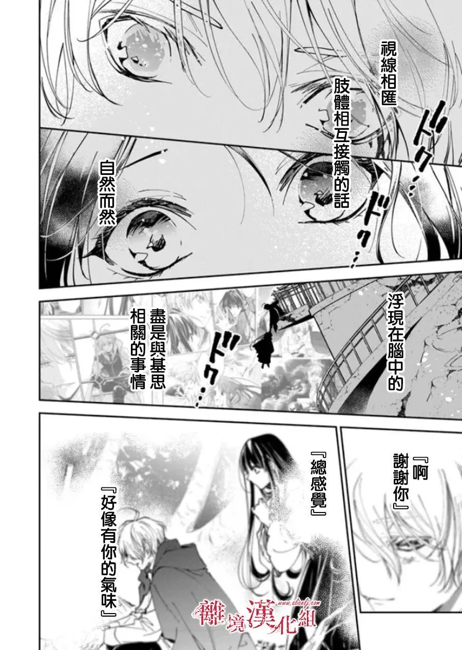 第22话 第23页