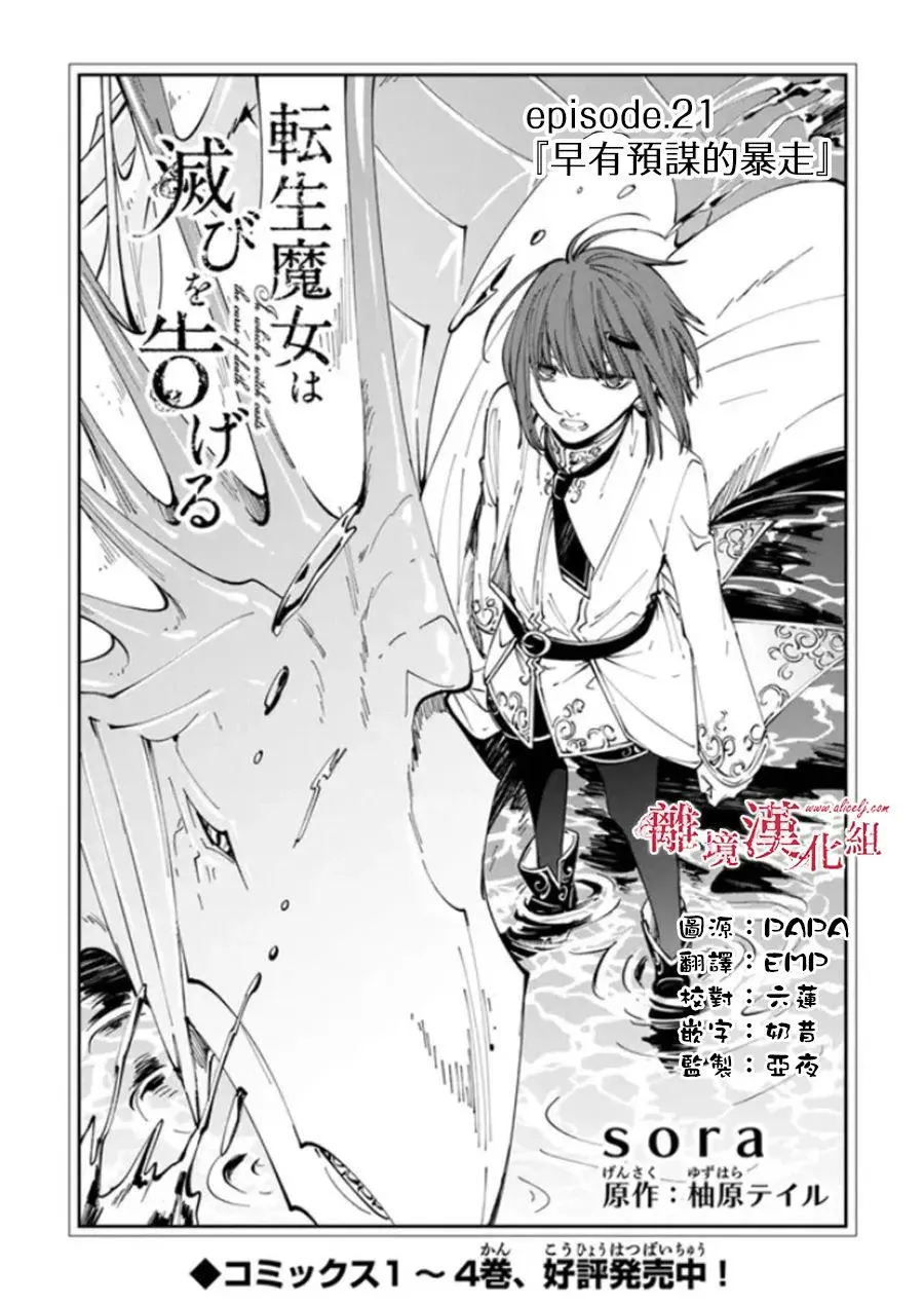 第21话 第1页