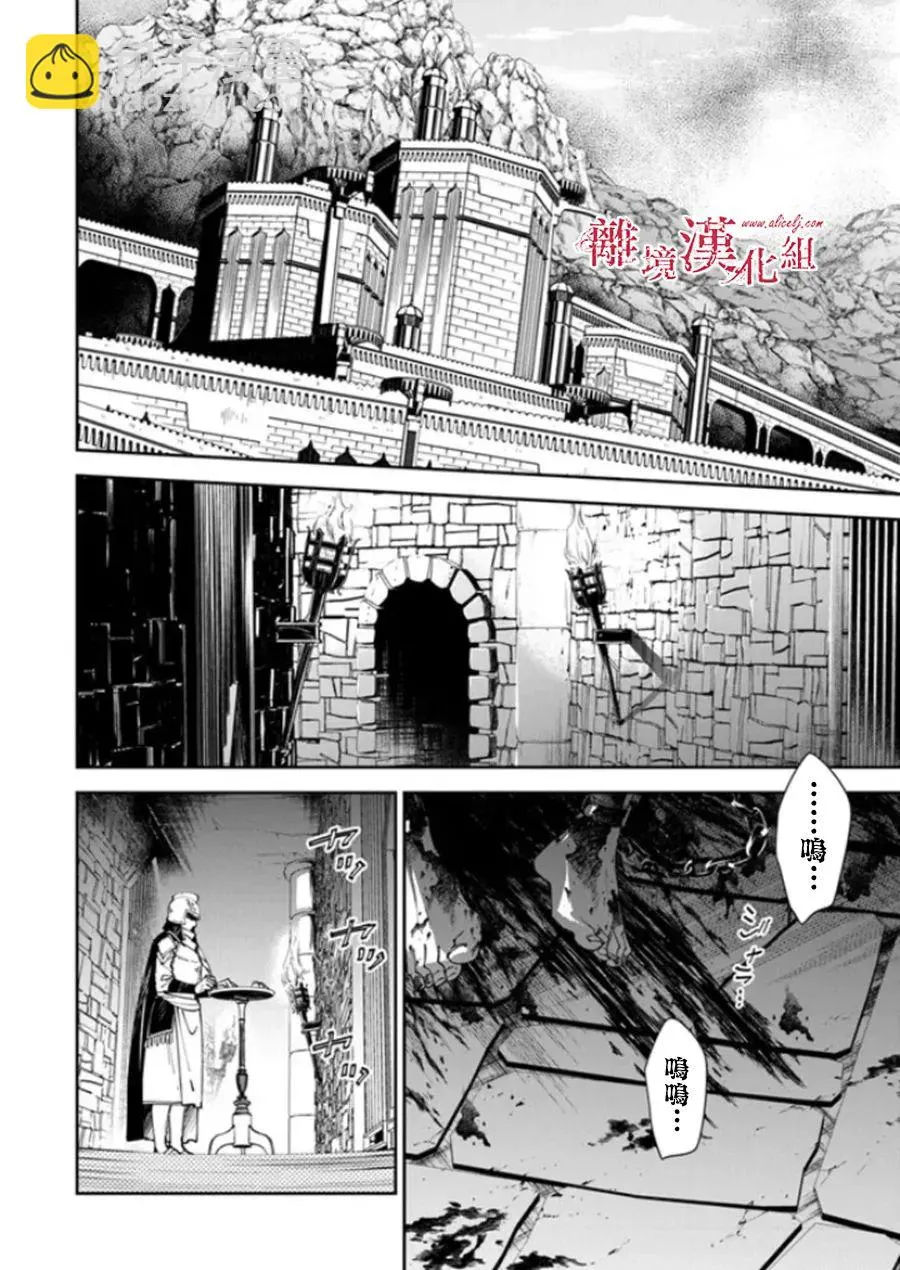 第21话 第2页