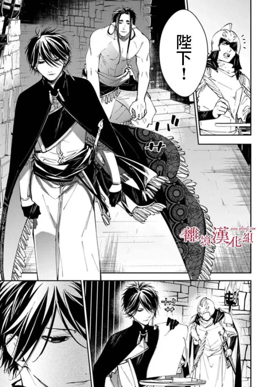 第21话 第3页