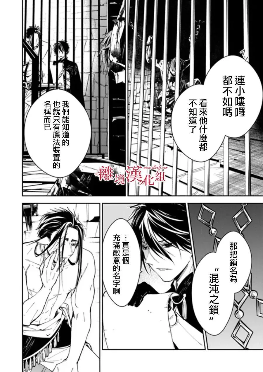 第21话 第4页