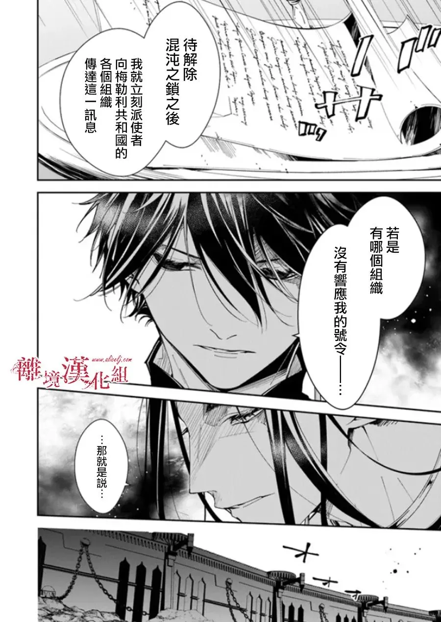 第21话 第6页