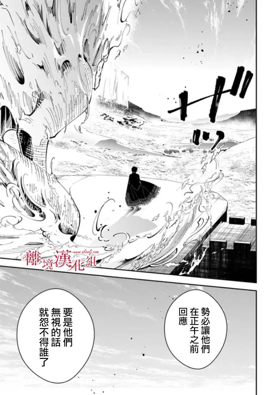 第21话 第7页