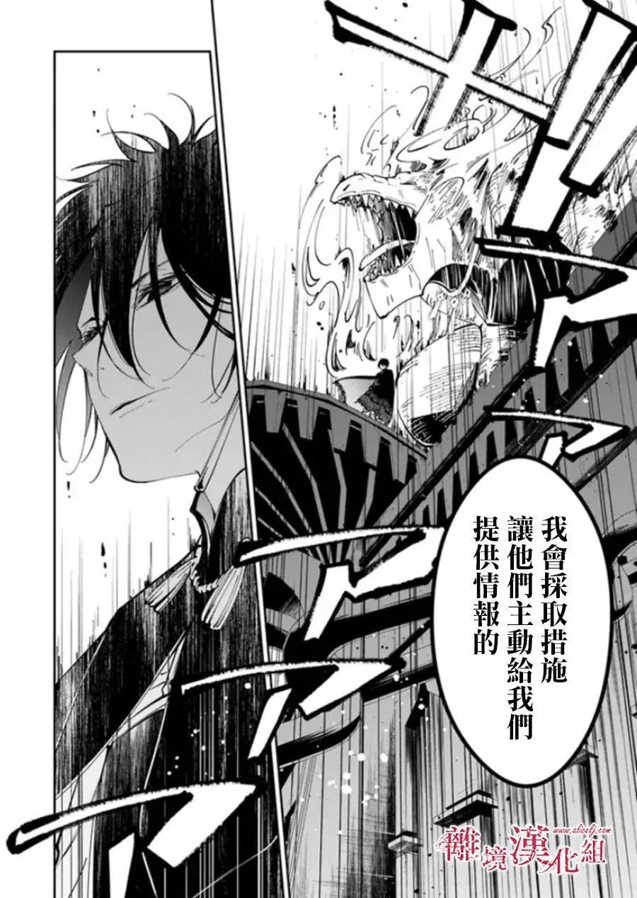 第21话 第8页