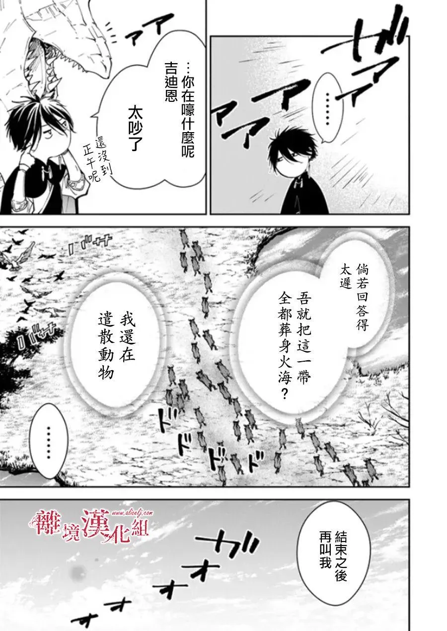 第21话 第9页