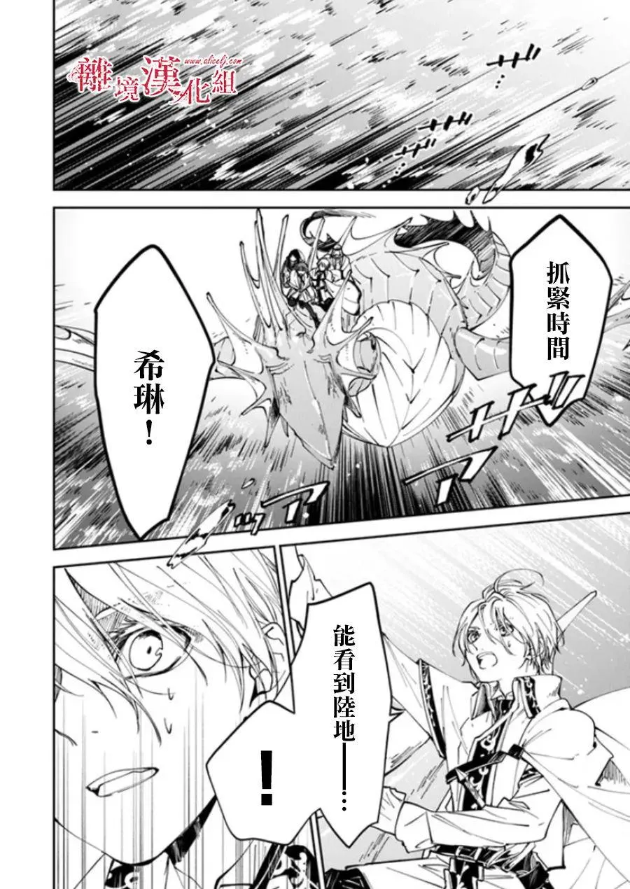 第21话 第10页