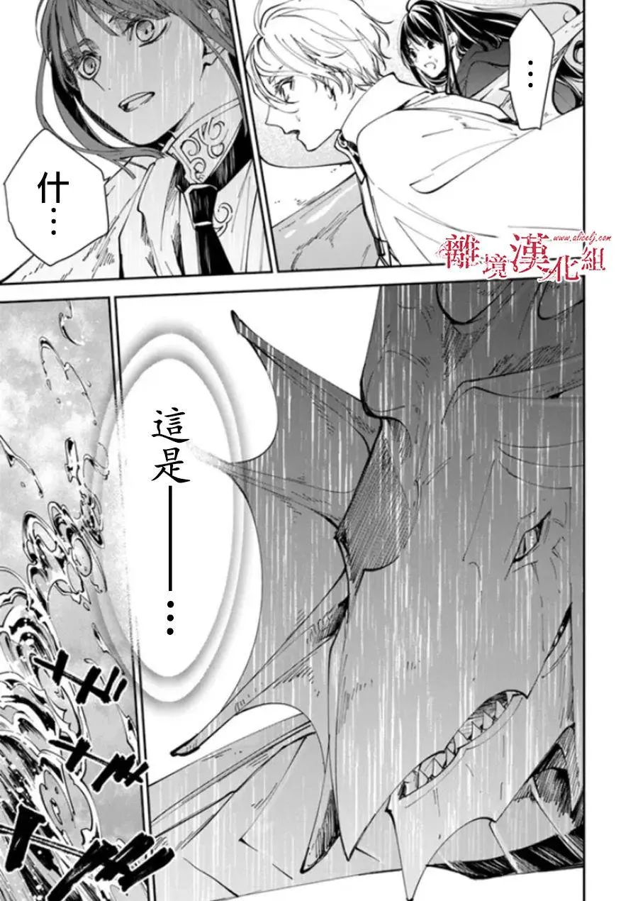 第21话 第11页