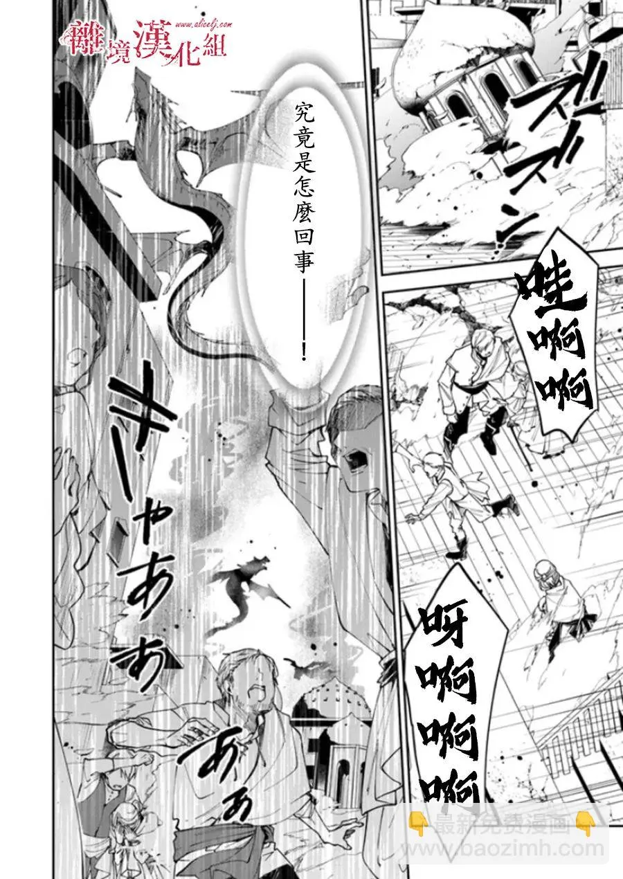 第21话 第13页