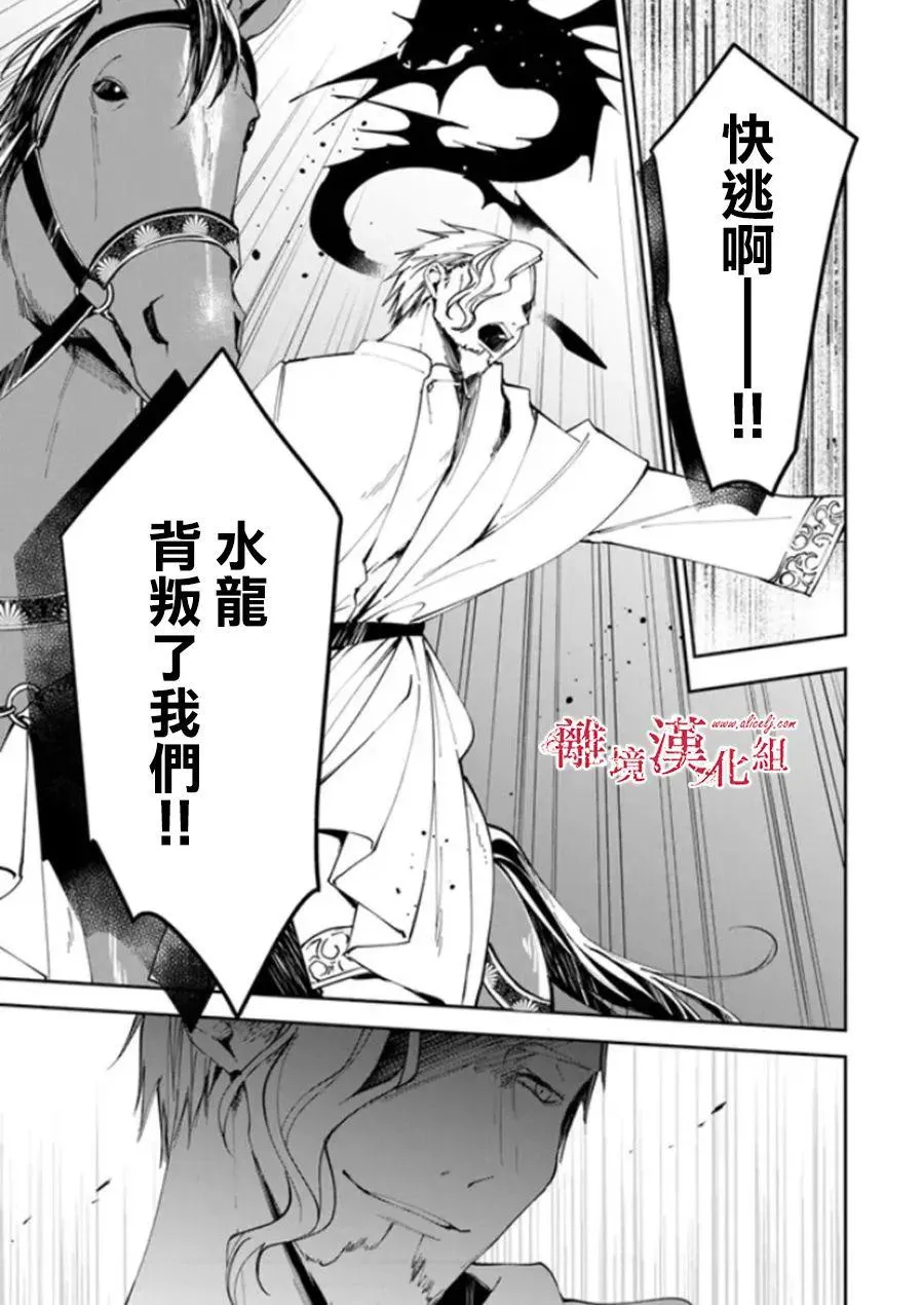 第21话 第14页