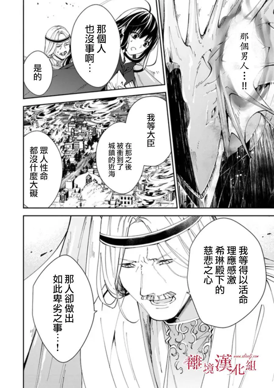第21话 第15页