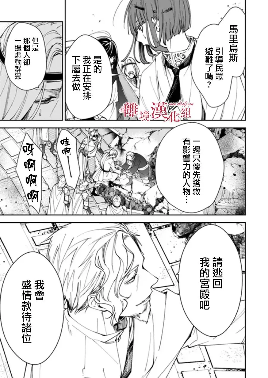 第21话 第16页