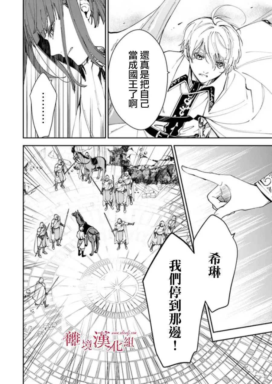 第21话 第17页