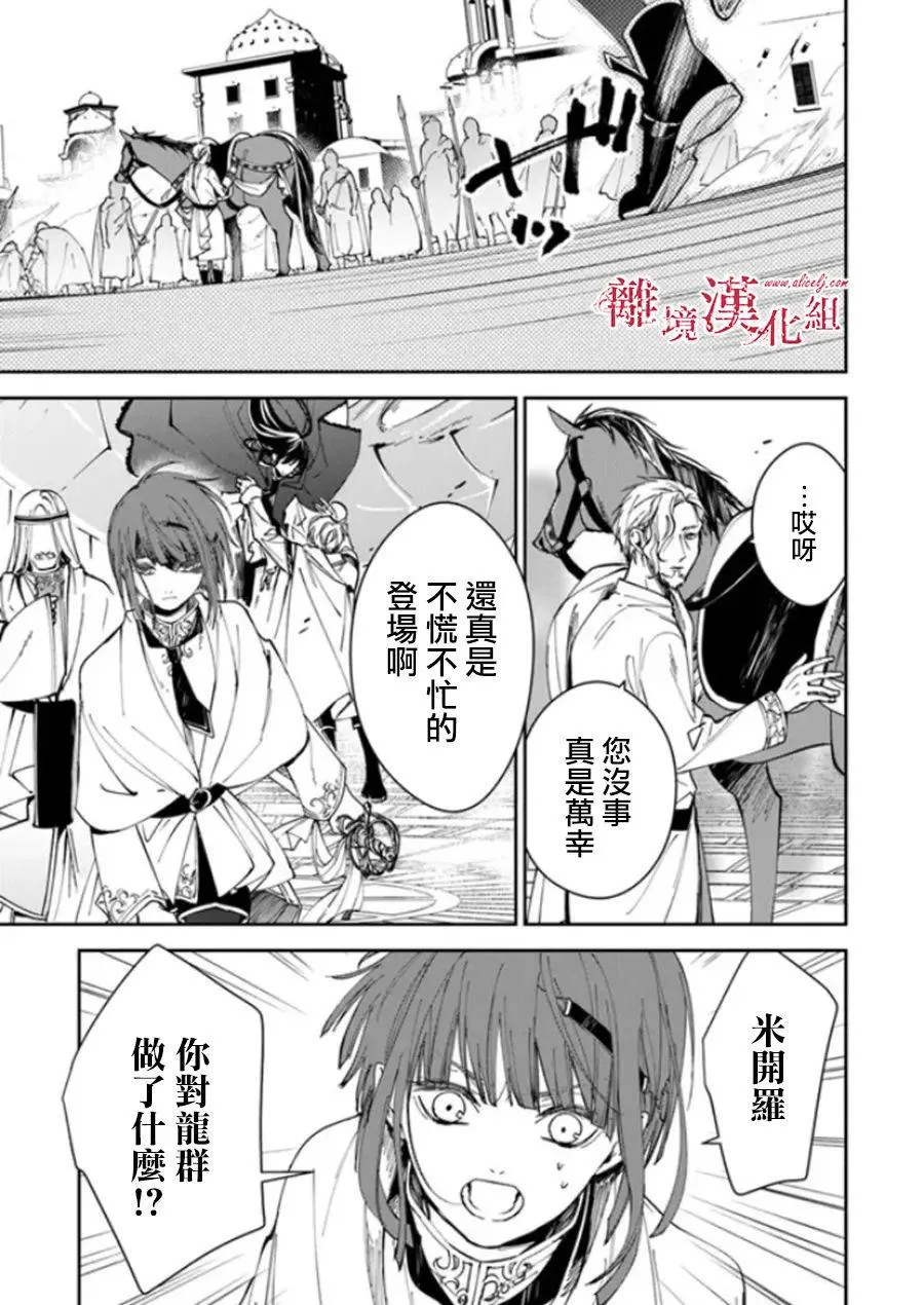 第21话 第18页