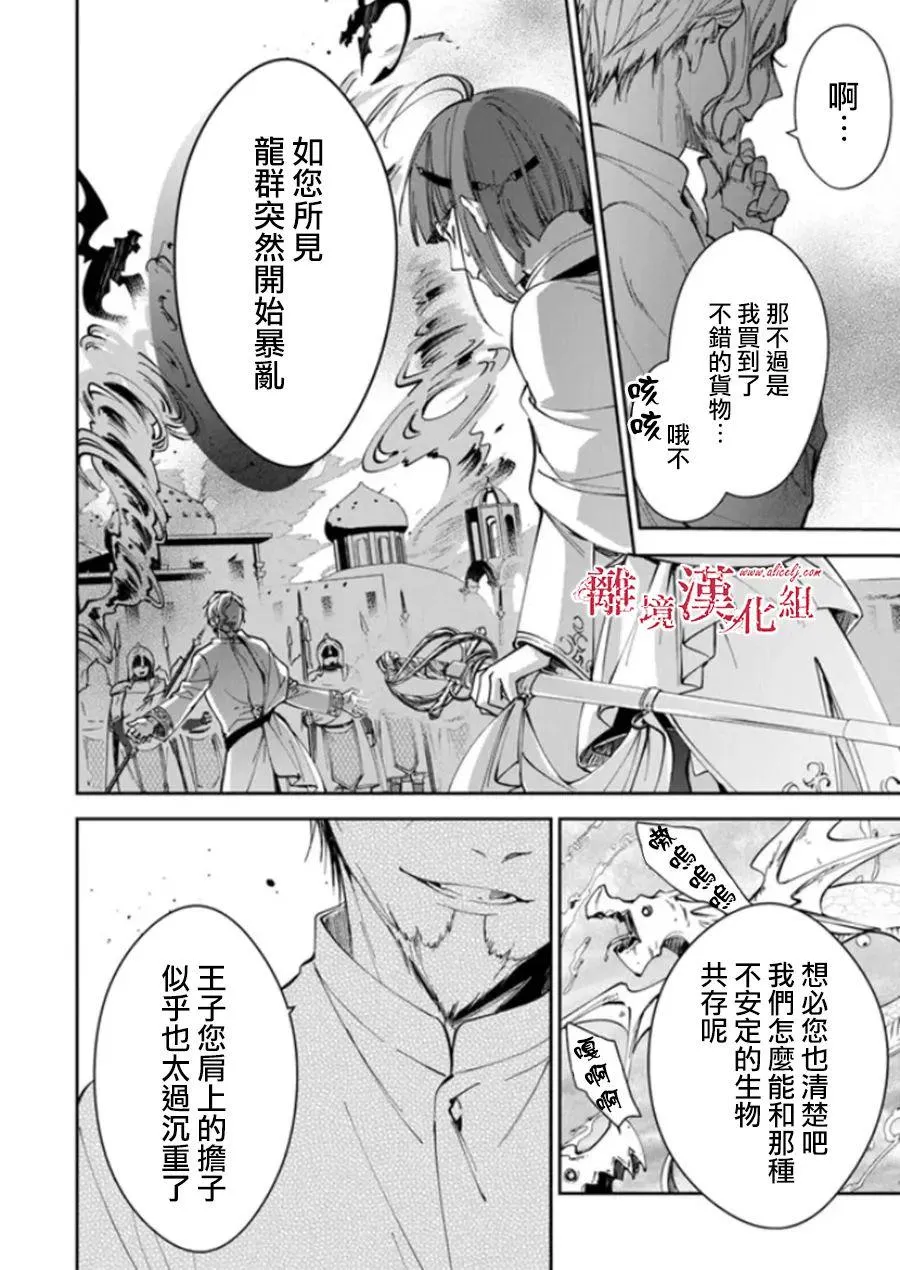 第21话 第19页