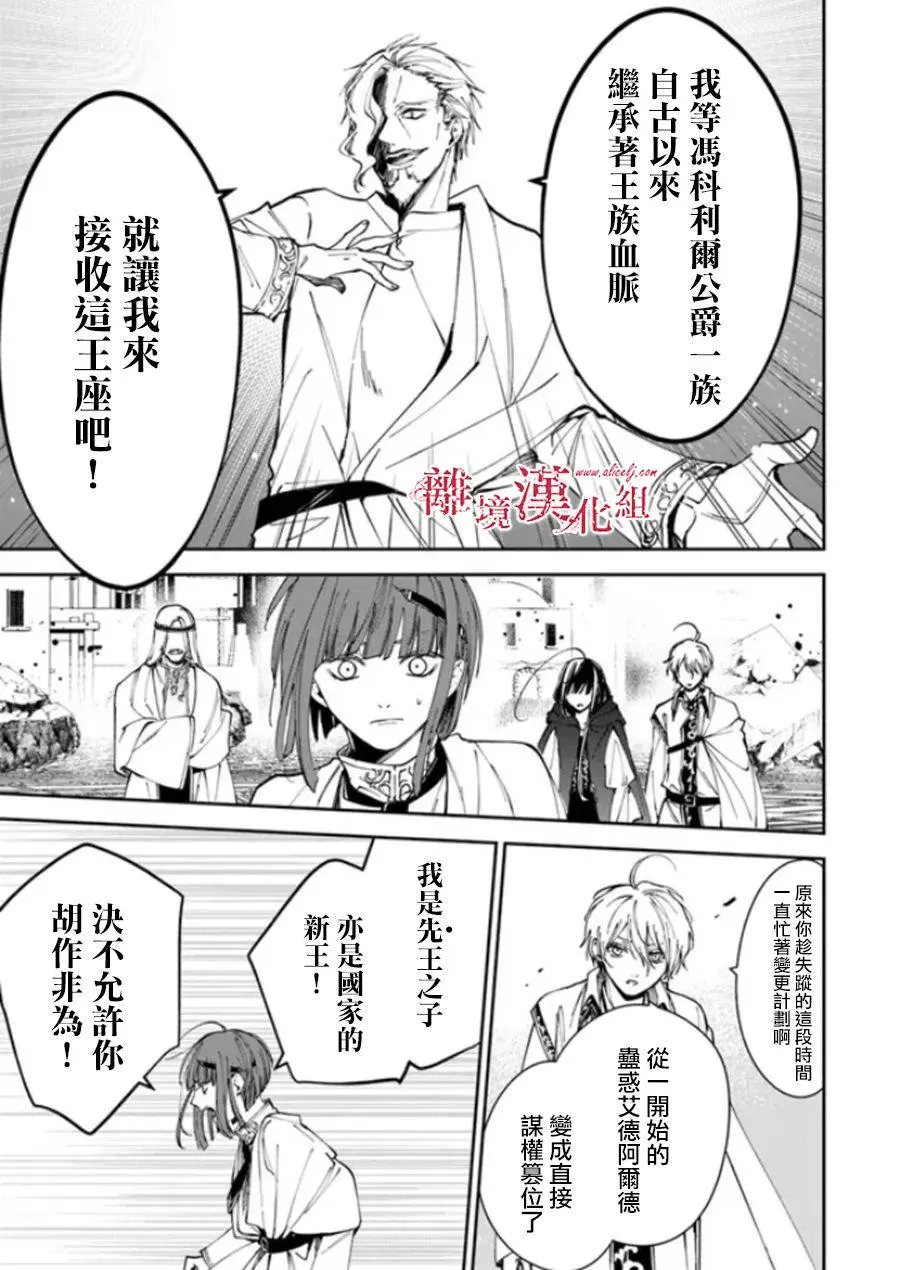 第21话 第20页