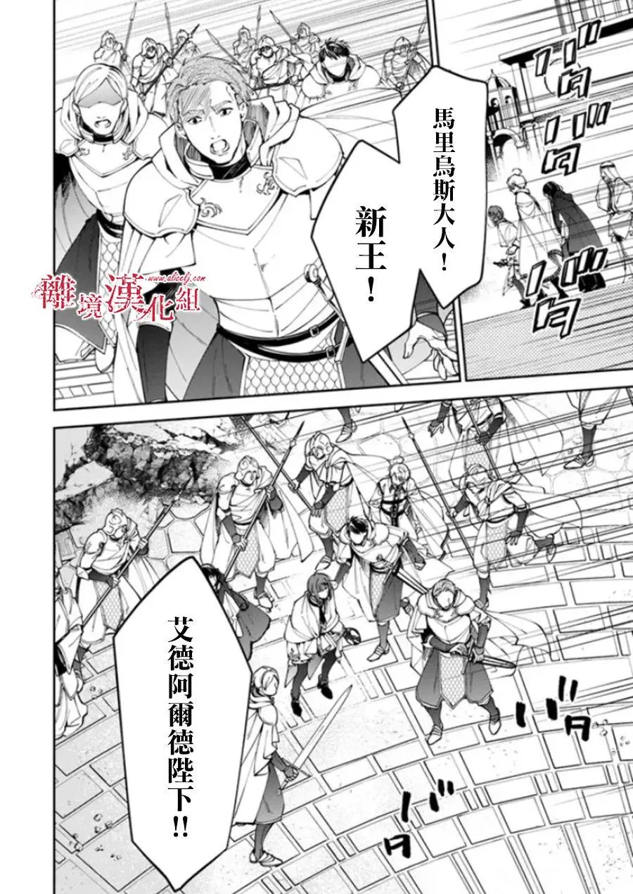第21话 第21页
