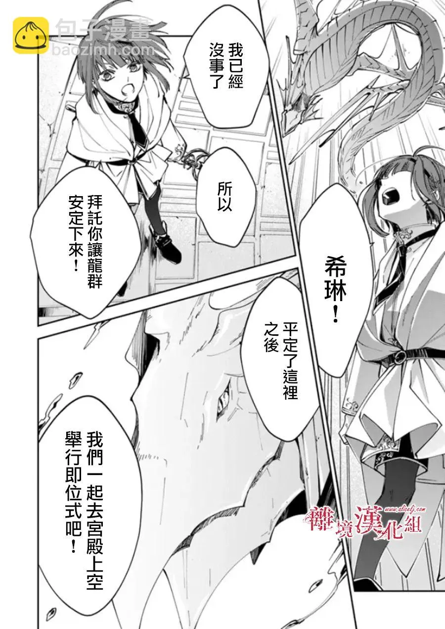 第21话 第23页