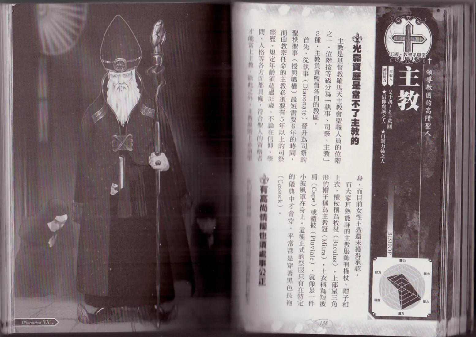 第1卷 第71页