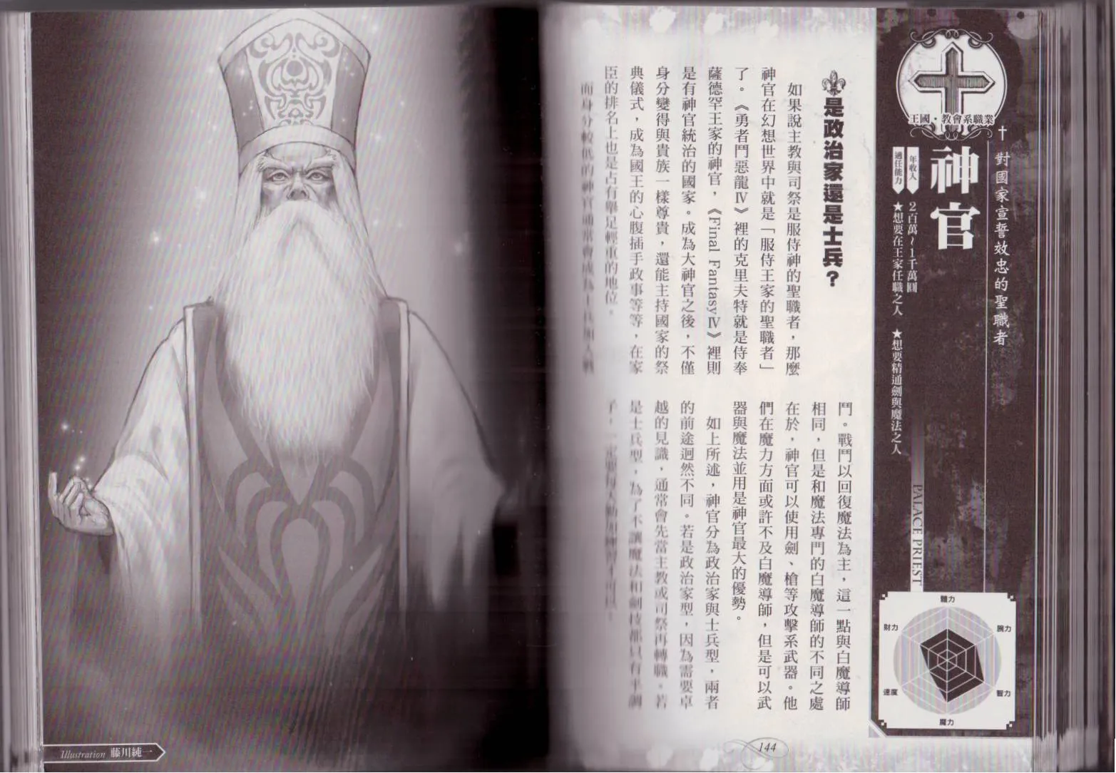 第1卷 第74页
