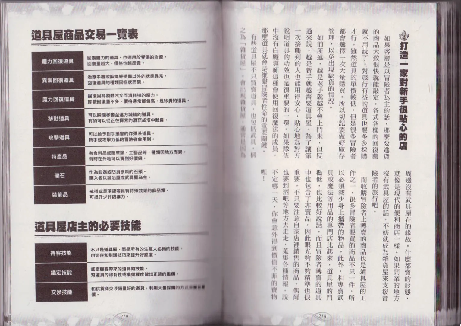 第1卷 第110页