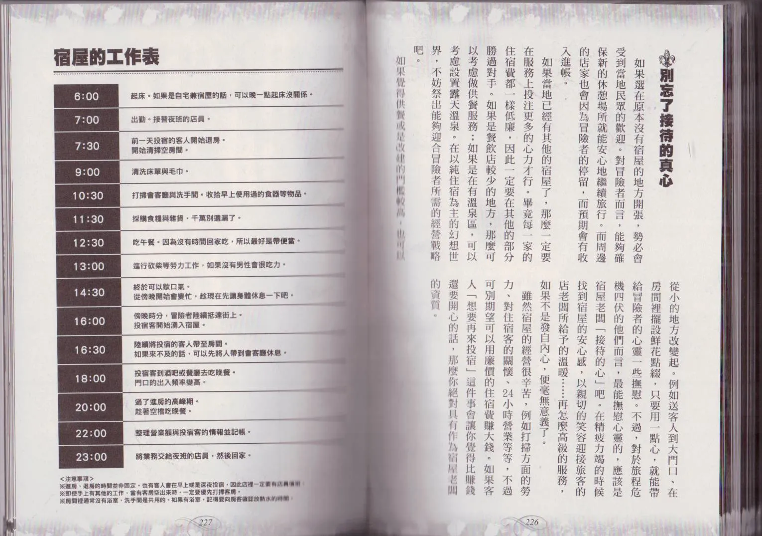 第1卷 第114页