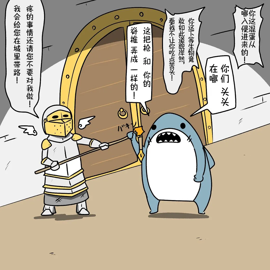第07话 第8页