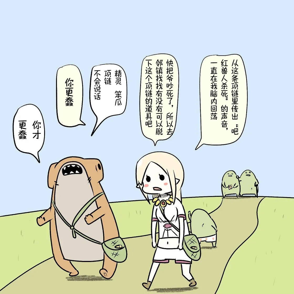 第07话 第22页