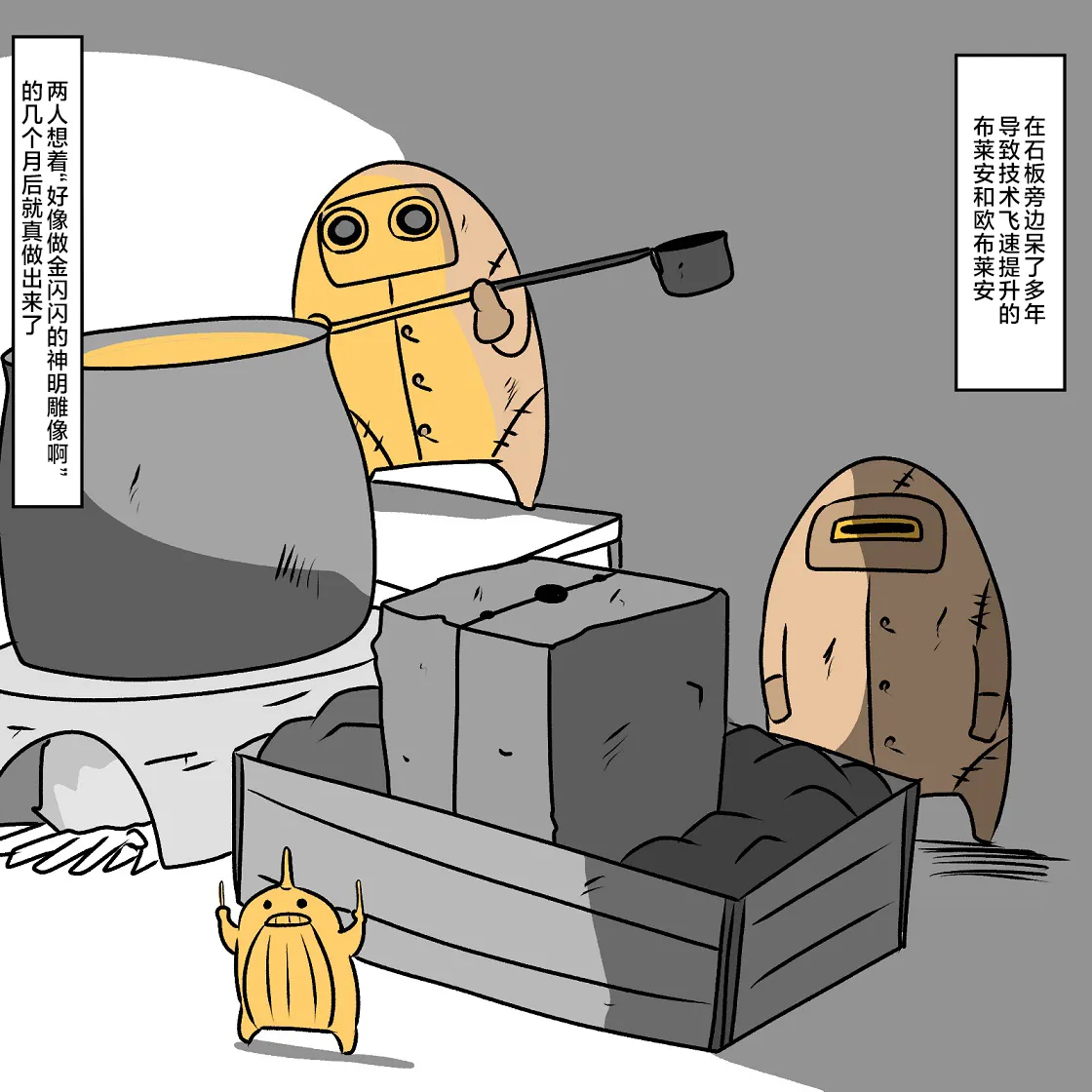 第06话 第2页