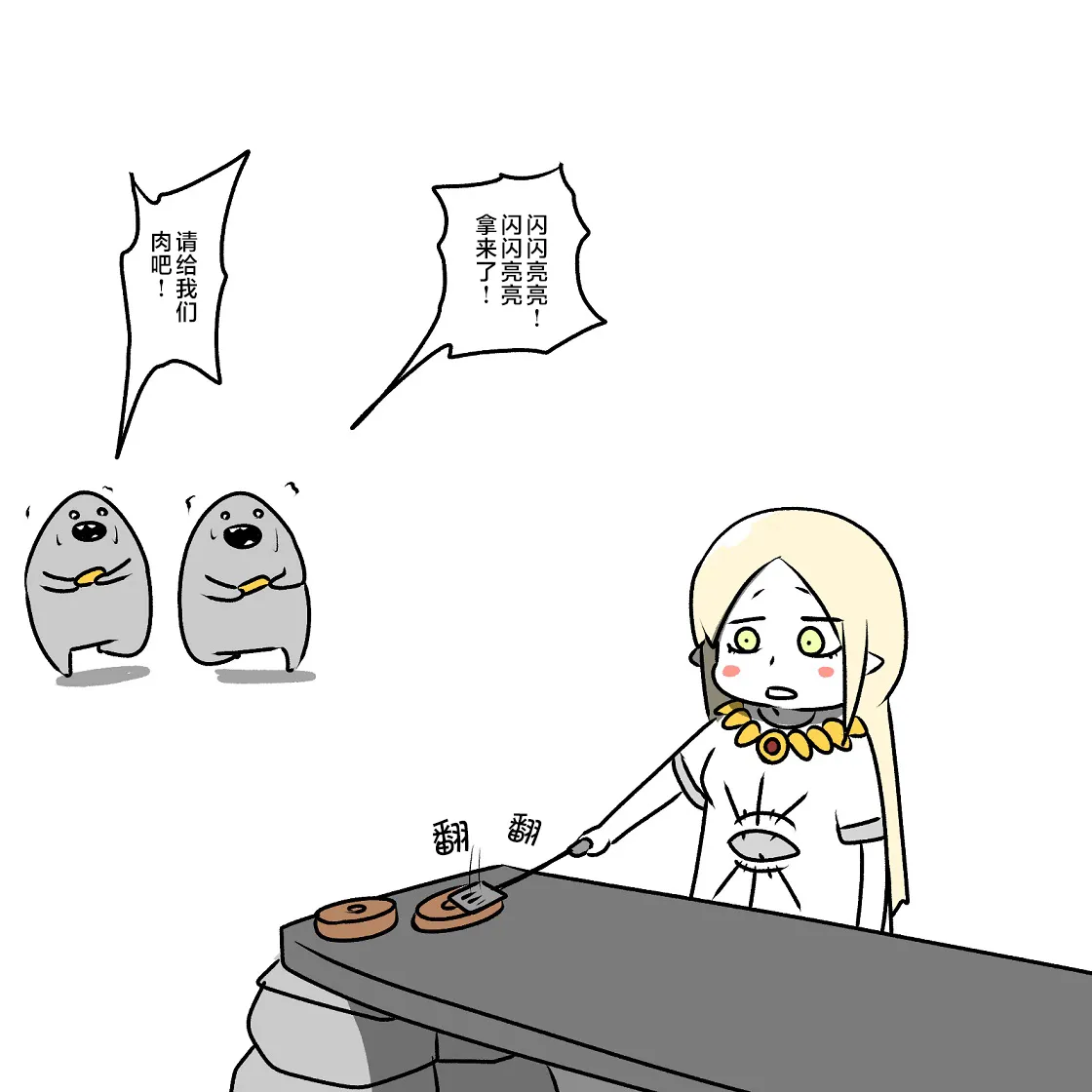 第06话 第3页