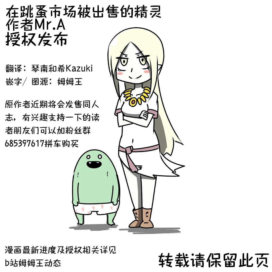 第09话 第1页