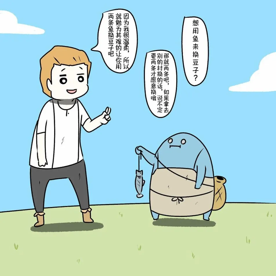 第08话 第2页