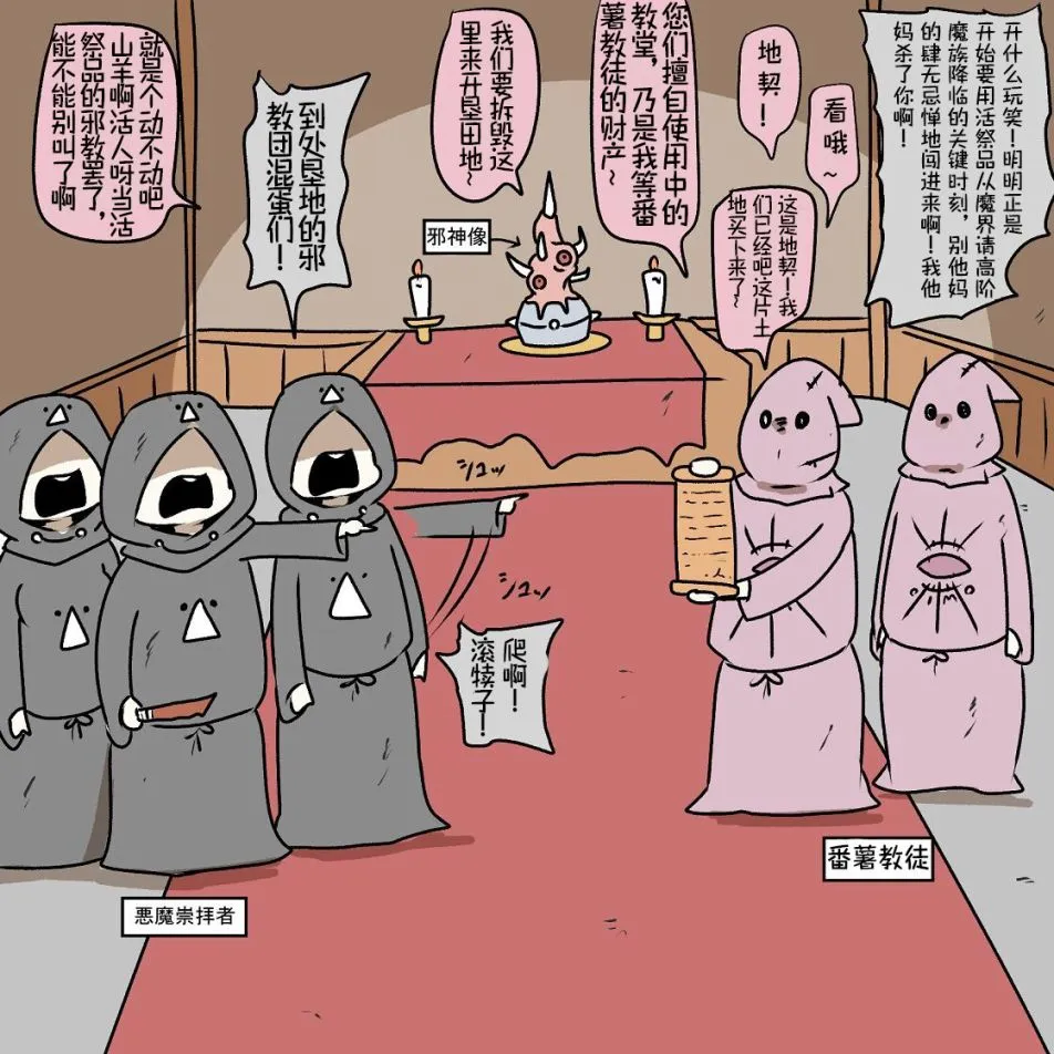 第08话 第4页