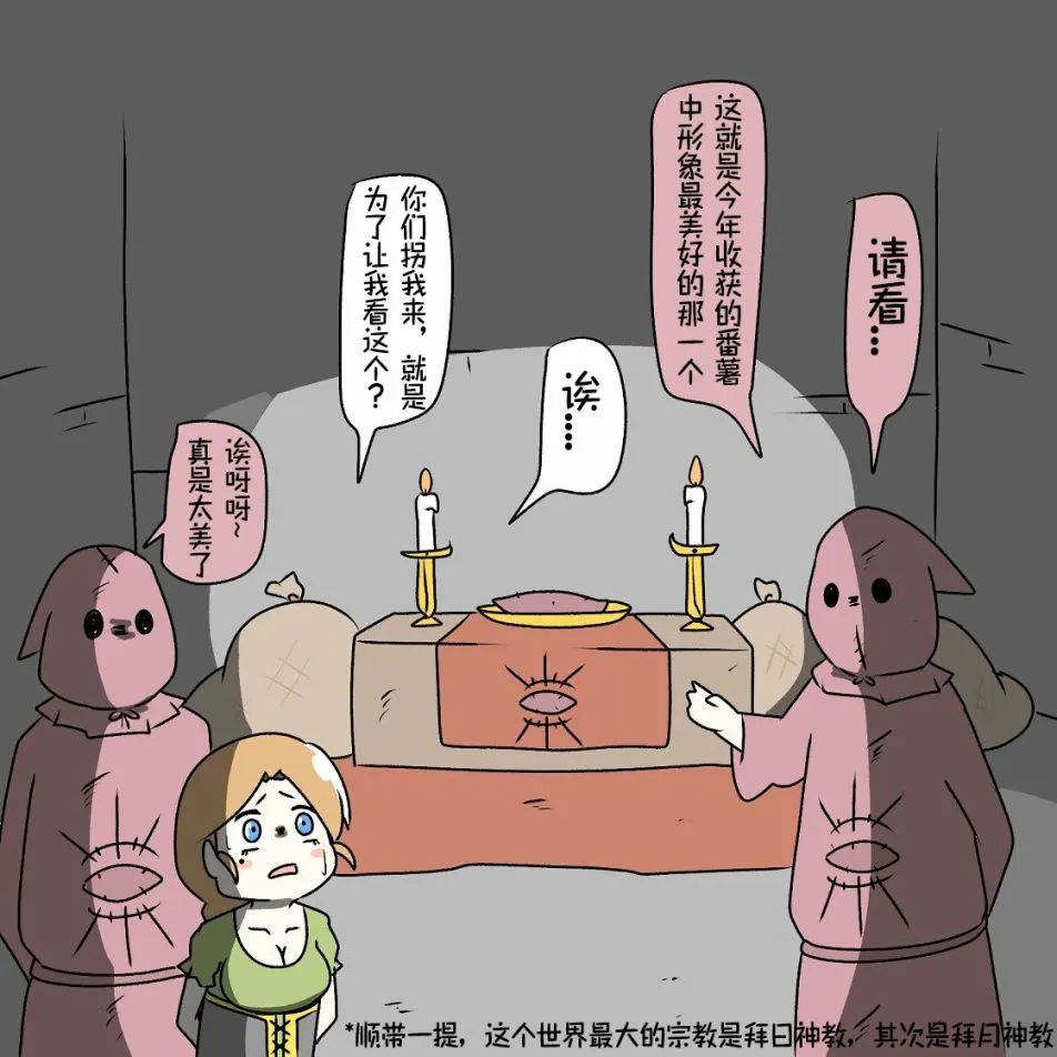 第08话 第6页