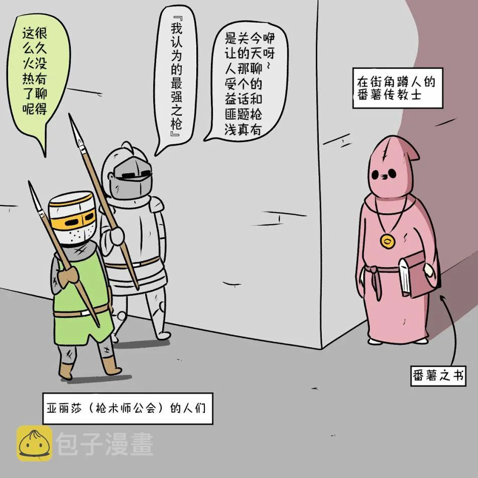 第08话 第8页