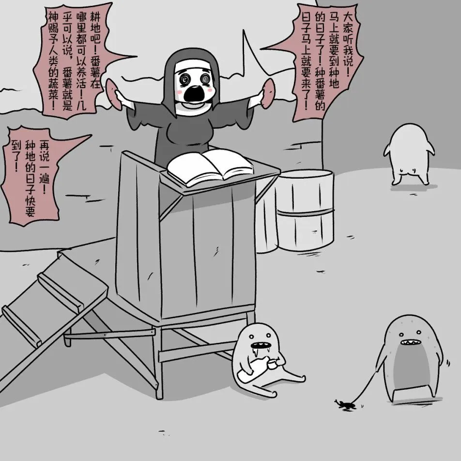 第08话 第9页