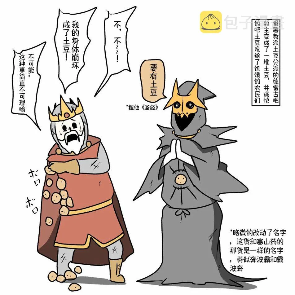 第08话 第13页