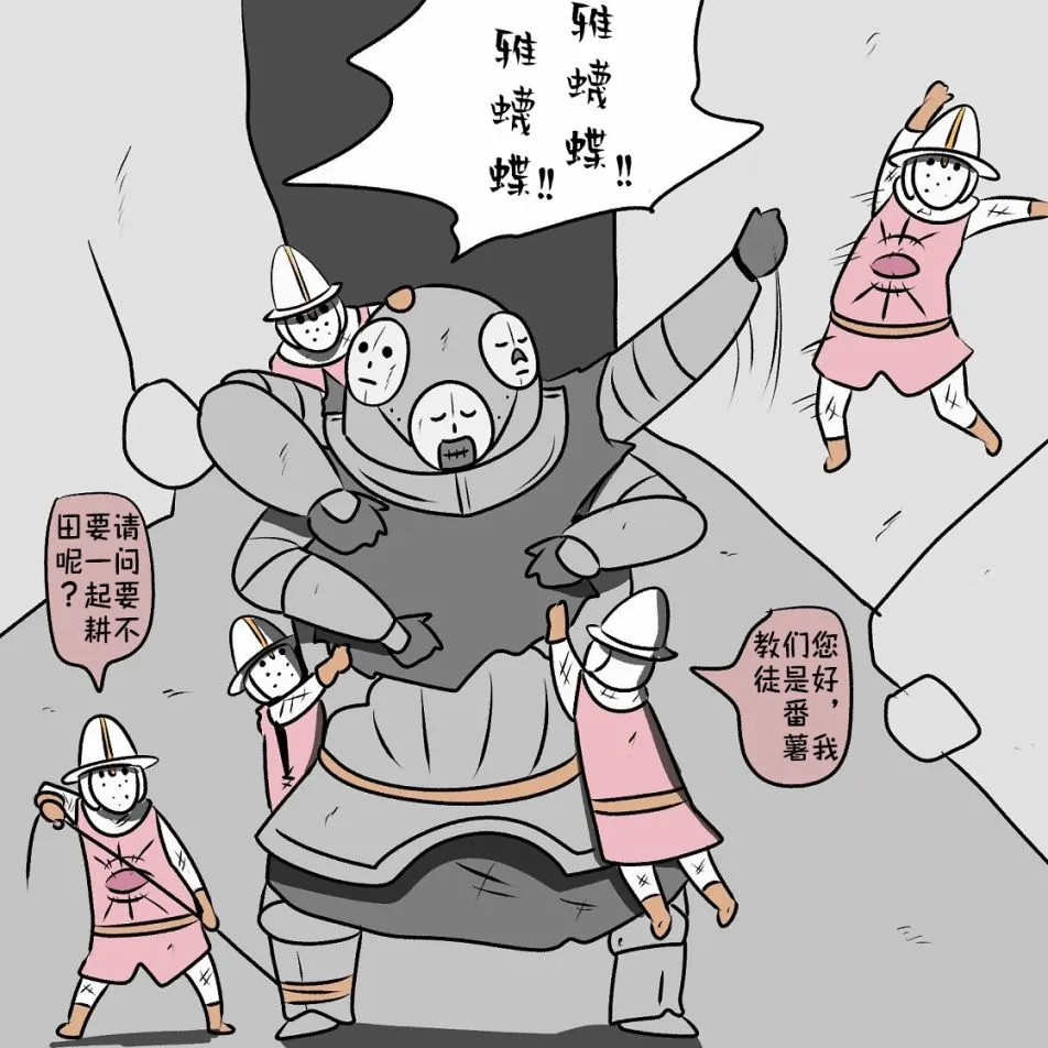 第08话 第14页
