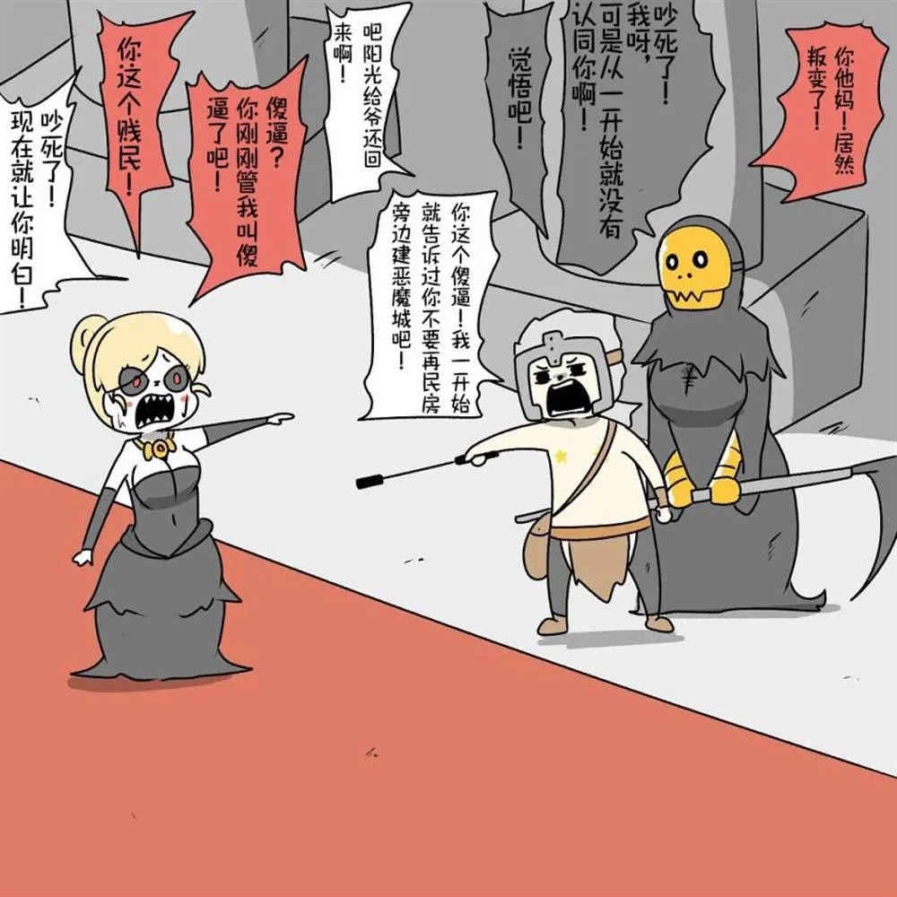 第10话 第6页