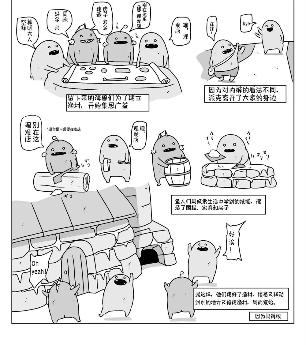 第11话 第4页