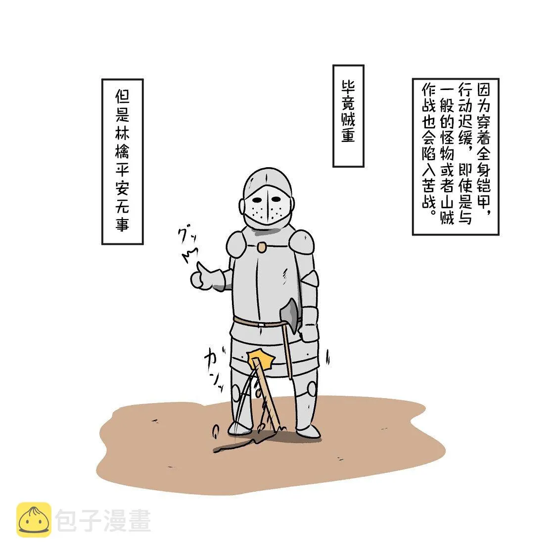 第12话 第15页