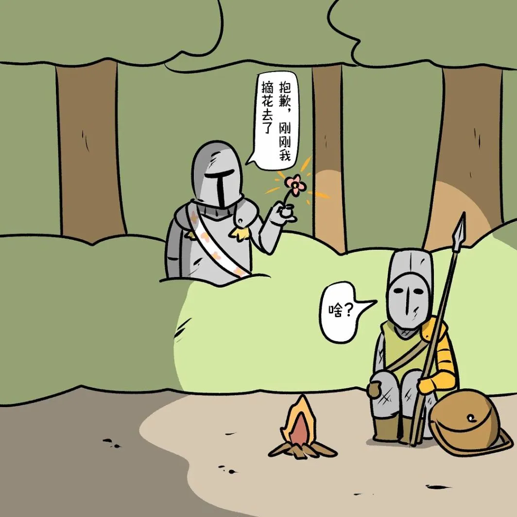 第13话 第2页