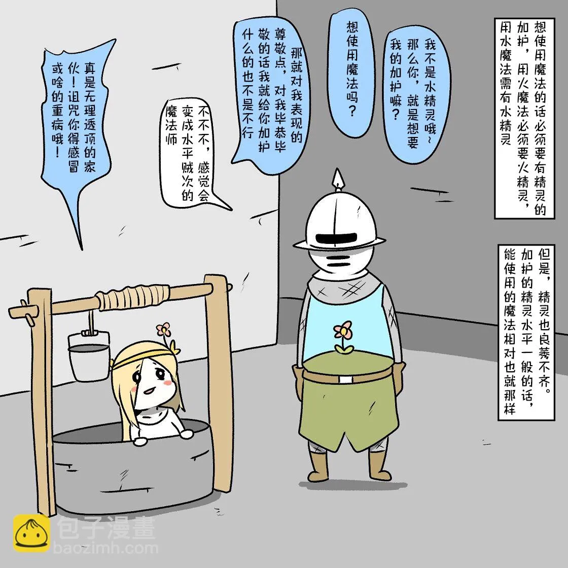 第15话 第8页