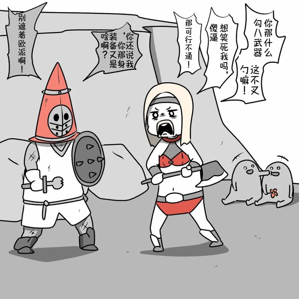 第14话 第4页