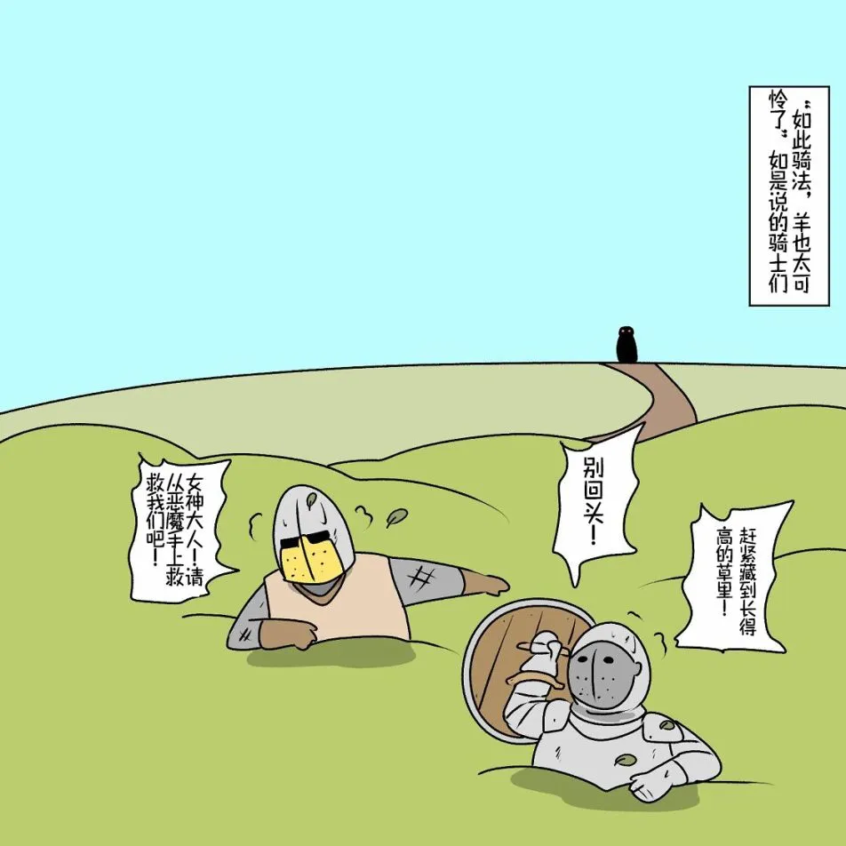 第14话 第6页