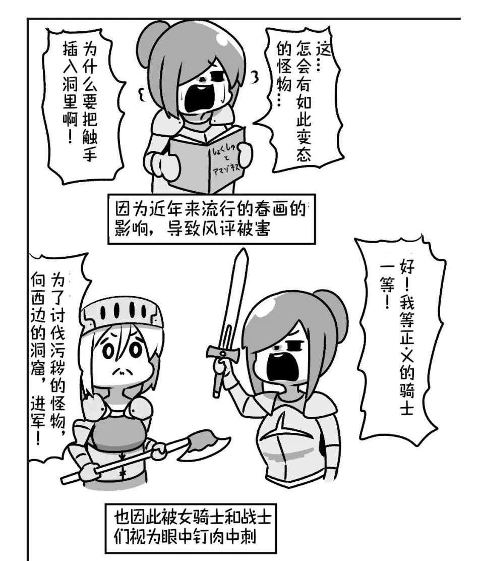 第14话 第11页